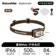Naturehike挪客防水戶外頭戴式頭燈充電長續(xù)航釣魚徒步夜釣燈 摩卡棕-充電款