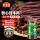 草原村 內(nèi)蒙古超干風(fēng)干牛肉干特產(chǎn)9成干孕婦休閑零食解饞500g原味