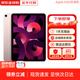 【現(xiàn)貨速發(fā)】蘋果iPad Air 6/Air5 M2芯片2024新款平板電腦 10.9英寸 air5粉色【全國聯(lián)?！?256wifi版+配件禮包