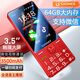 金立新款金立可觸屏抖音微信視頻智能老人手機(jī)大內(nèi)存4G全網(wǎng)通直板按鍵雙卡雙待學(xué)生老年機(jī)長(zhǎng)續(xù)航 紅色 64G【觸屏智能版】