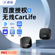 君用百度CarLife適用小米VIVO榮耀OPPO三星安卓手機(jī)智能車載互聯(lián)盒 【P6】USB款【京東物流】