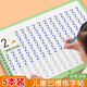 米礫幼兒園數(shù)字練字帖描紅本兒童凹槽控筆訓(xùn)練3-6歲啟蒙幼小銜接寫(xiě)字入門(mén)三至六歲學(xué)前中班臨摹練習(xí)冊(cè)