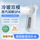 瑪可蓓莉霧化潤(rùn)眼儀護(hù)眼儀納米蒸汽熏眼蒸眼儀器家用眼部干眼癥疲勞冷熱雙敷眼睛霧化器補(bǔ)水儀生日禮物 潤(rùn)眼儀【冷熱雙敷+眼臉雙用】
