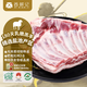 西鮮記寧夏鹽池灘羊 原切去脊羔羊排凈重1.5斤附燒烤料清真火鍋燒烤食材