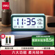 得力（deli）多功能電子鬧鐘 學(xué)生兒童專用起床神器背光床頭鐘時鐘時間管理溫濕度計 綠色