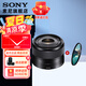 索尼（SONY）E 35mm F1.8 OSS APS-C畫幅廣角定焦鏡頭 (SEL35F18) 半畫幅鏡頭35 SEL35F18+尼克斯UV