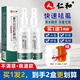 人仁和百部酊去陰虱專用虱子兒童頭虱滅蟲(chóng)卵床虱專用噴霧劑床上 2瓶裝