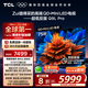 TCL電視 75Q9L Pro 75英寸 QD-Mini LED 蝶翼星曜屏 萬(wàn)象分區 絢彩XDR4500nits 超薄 國家補貼20% Q9K