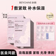 必?fù)P BEYOANE【純天然0防腐】玫瑰亮膚發(fā)酵面膜補(bǔ)水保濕舒緩緊致提亮貼片面膜 【提亮肌膚 補(bǔ)水保濕】26片