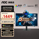 AOCQ27G10E2 27英寸2K電競原生180Hz高刷顯示屏 臺(tái)式電腦顯示器 筆記本外接副屏可選升降HDR400小金剛 新品27