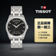 【二手99新】(TISSOT)天梭男表庫圖系列自動機械表多功能計時表二手手表男士奢侈品腕表回收 39庫圖T035.407.11.051.00機械