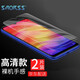 Smorss【2片裝】適用紅米note8鋼化膜 紅米note7/紅米note8 通用非全屏覆蓋高清防刮防指紋手機(jī)貼膜