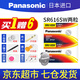松下（Panasonic）手表電池電子適用于卡西歐DW天王阿瑪尼CK天梭精工歐米茄浪琴羅西尼飛亞達蔻馳卡地亞斐樂(lè )美度雷諾 321/SR616SW【2粒裝】