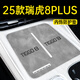 運(yùn)萬(wàn)25款奇瑞瑞虎8PLUS車內(nèi)配件汽車內(nèi)飾用品中控墊裝飾水杯墊適用于 灰霧凇【中控+水杯+扶手】共4片 瑞虎8PLUS專用【帶無(wú)線充】