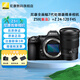 尼康（新品上市）Z5II全畫(huà)幅微單相機數碼照相機高清視頻Vlog拍攝Z5二代 Z5II機身+尼康Z24-120 F4S鏡頭 標配（贈配件禮包不要可減價(jià)）