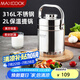 美廚（maxcook）316不銹鋼保溫飯盒提鍋 真空保溫桶學(xué)生便當(dāng)盒便攜式飯盒MCTG0685