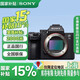 索尼（SONY） 全畫幅微單數碼相機 ILCE-7M3/A7M3/a73 vlog視頻 索尼a7m3 A7M3單機身（獨立包裝）