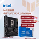 英特爾（Intel）14代酷睿CPU 華碩Z790主板CPU套裝 板u套裝 華碩TUF Z790-PLUS WIFI D4 i5-14600KF 盒裝【五年質?！? title=