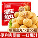 天海藏【2/4/7袋】爆蛋魚(yú)丸 爆汁夾心肉丸便利店同款火鍋燒烤丸子食材 爆蛋魚(yú)丸160g*7袋