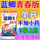 2025新款藍鯽青春版釣魚(yú)餌料野釣鯽魚(yú)草魚(yú)鯉魚(yú)黑坑競技通殺窩料餌 龍王恨-藍鯽青春版300克 一包裝(貴在運費)
