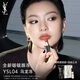 圣羅蘭（YSL）啵啵唇凍04烏龍凍唇蜜唇釉潤(rùn)唇化妝品生日禮物女送女友