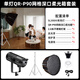 神牛SL300W直播補光燈LE300Bi雙色溫大功率服裝打光LED攝影套裝視頻拍攝常亮燈 【4】單燈套裝-90CM深口柵格柔光箱