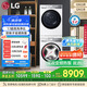 LG小旋風(fēng)MAX洗烘套裝12公斤滾筒洗衣機(jī)+10公斤熱泵烘干機(jī) 白FCW12Y4WA+RH10V9AV2WR國(guó)家補(bǔ)貼以舊換新