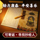 般若波羅密多靜心抄經(jīng)本地藏經(jīng)金剛經(jīng)吉祥大悲咒普門(mén)品臨摹抄寫(xiě)硬筆字帖繁體描金 【單本】藥師經(jīng) +1筆5芯