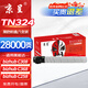 京呈 TN324粉盒黑色大容量適用柯尼卡美能達(dá)C554E C454E C308 C258 C368墨粉盒