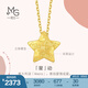 周生生 星動(dòng)黃金吊墜Amore愛心星星足金掛墜不含項(xiàng)鏈92645P定價(jià)