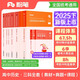 粉筆教資2025高中歷史全套9本教師資格證考試用書(shū)綜合素質(zhì)教育知識與能力教材真題