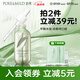泊美鮮純珍萃控油凈痘精華凝露30ml(淡化痘印控油補(bǔ)水) 節(jié)日禮物