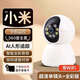 小夔小米機適用智能攝像頭家用攝像頭語音手機遠程監(jiān)控器帶夜視全景 【單鏡頭 超清全彩版】 30天全天錄像循環(huán)