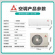 ZHIZHAHUAXIANGJI深圳三凌菱空調(diào)大1匹大1.5匹冷暖節(jié)能省電出租屋家用變頻一級(jí)能效 大1.5匹 一級(jí)能效 冷暖-上門安裝