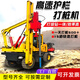 環(huán)駿高速公路護(hù)欄打樁機(jī)裝載式小四輪打拔鉆孔一體機(jī)波形護(hù)欄打樁機(jī) 小四輪打樁機(jī)【預(yù)付款】