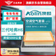 澳麟（AOLIN）套裝汽車(chē)空調濾芯+空氣濾芯濾清器/21-25款三代哈弗H6(1.5T/2.0T