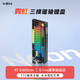 VGN霓虹磁軸鍵盤(pán)【新品 京東/順豐快遞發(fā)貨】75電競(jìng)客制化Gasket熱插拔RGB無(wú)畏契約游戲麻將音 霓虹Ultra TTC精靈王  曜石黑