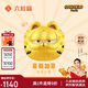 六桂福珠寶七夕禮黃金轉(zhuǎn)運(yùn)珠 呆萌加菲 5D硬足金轉(zhuǎn)運(yùn)珠手繩加菲貓家族聯(lián)名IP