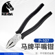 KEIBA日本原裝進(jìn)口馬牌老虎鉗馬頭鉗子電工工具鋼絲鉗7寸 P-107 
