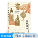 后浪正版 春秋戰(zhàn)國 中國文明的歷史系列第2卷 中學(xué)課外閱讀日本史學(xué)泰斗貝塚茂樹古代中國通史文明史