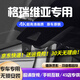 道道拍適用于24款 23款豐田格瑞維亞專(zhuān)車(chē)專(zhuān)用行車(chē)記錄儀免走線(xiàn)22款 高清【單錄】1296P+64G卡 24款  舒適/豪華/尊貴/福祉/尊爵/旗艦版
