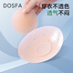 DOSFA粉底液乳貼夏季無痕防滑透氣孔隱形硅膠胸貼用防凸點(diǎn)水洗超薄胸貼