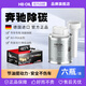 HBOIL德國(guó)進(jìn)口奔馳車用燃油寶汽油添加劑E級(jí)S級(jí)汽車除積碳清洗劑 6瓶裝