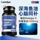 Cemilya魚油高含量深海魚油軟膠囊omega-3中老年成人dha epa原裝進口 【1500mg高含量】3瓶裝-超高性價比