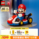 樂高（LEGO）積木拼裝馬里奧72037 馬力歐卡丁車男孩女孩玩具生日禮物