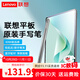 聯(lián)想（Lenovo）原裝手寫(xiě)筆 小新學(xué)習平板Pad 2024/2025專(zhuān)用觸控筆拯救者Y700四代/三代/二代原裝電容筆 聯(lián)想觸控筆【低延遲 4096壓感】 小新PadPro12.7天璣版（含2025