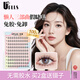 優(yōu)家UPLUS免膠假睫毛免膠水懶人三部曲自然腫眼泡新手單簇100簇