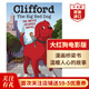 大紅狗克里弗 電影版漫畫(huà)書(shū) 英文原版 Clifford the Big Red Dog Movie GraphicNovel 圖像小說(shuō) 圖畫(huà)書(shū) 培養品德愛(ài)心 搭微笑 勇氣 大紅狗克里弗