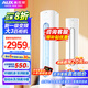 奧克斯（AUX）3匹新一級(jí)能效柜機(jī)空調(diào)立式2P 家電國(guó)家補(bǔ)貼20% 變頻冷暖節(jié)能省電 自清潔高溫除菌客廳立柜式空調(diào) 3匹 一級(jí)能效 省電自清潔空調(diào)(32-48平)