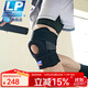LP733護膝運動(dòng)雙彈簧支撐膝關(guān)節穩定髕骨半月板深蹲強減負男女通用